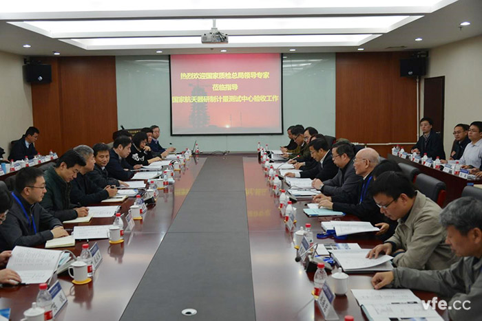 我國“國家航天器研制計量測試中心”近日順利通過驗(yàn)收