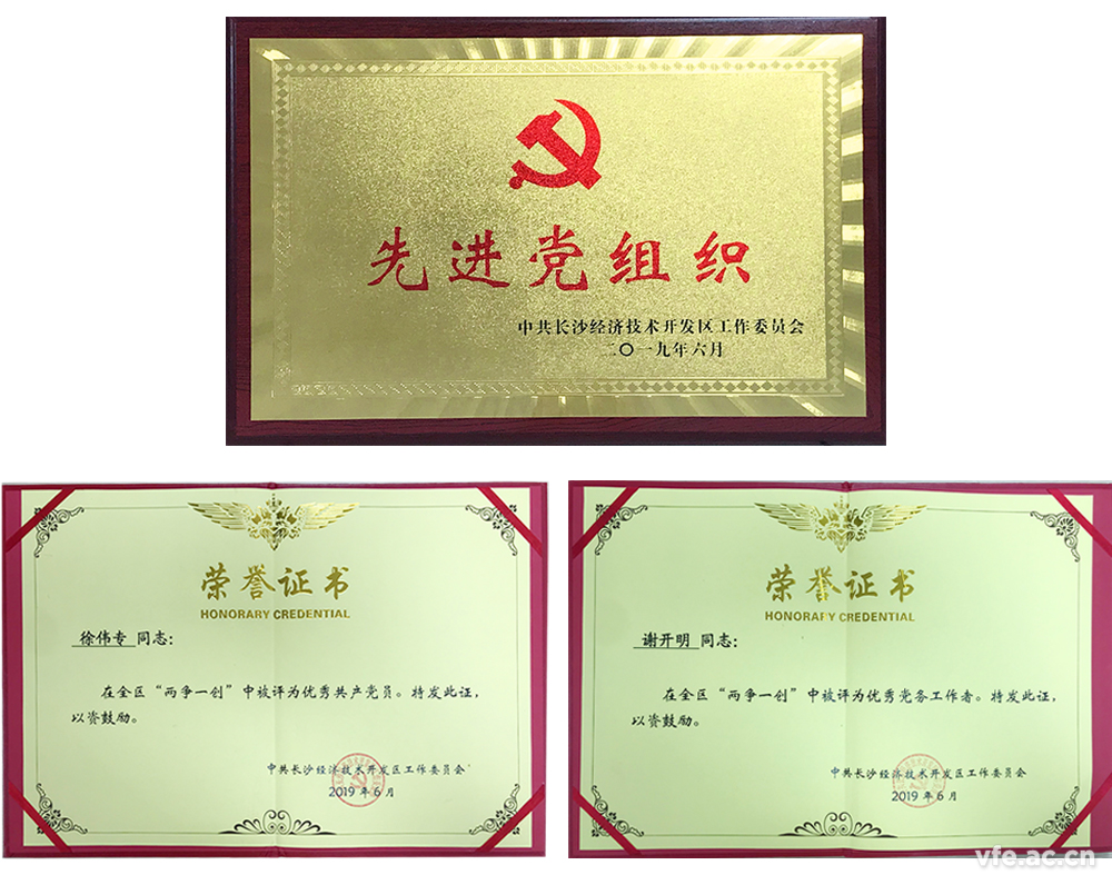 在黨的98歲之際，中共湖南銀河電氣有限公司支部委員會(huì)被中共長(zhǎng)沙經(jīng)濟(jì)技術(shù)開發(fā)區(qū)工委會(huì)評(píng)為2019年“兩爭(zhēng)一創(chuàng)”先進(jìn)黨組織，銀河電氣董事長(zhǎng)徐偉專被評(píng)為2019年“兩爭(zhēng)一創(chuàng)”優(yōu)秀共產(chǎn)黨員、銀河電氣黨支部書記謝開明被評(píng)為2019年“兩爭(zhēng)一創(chuàng)”優(yōu)秀黨務(wù)工作者，銀河電氣用實(shí)際行動(dòng)給黨獻(xiàn)上生日禮物。