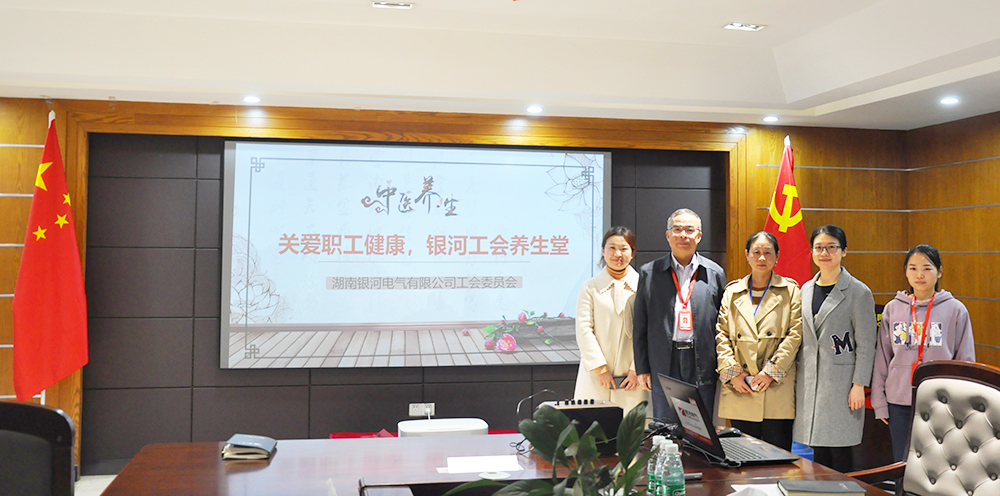 關(guān)愛職工健康，銀河電氣工會組織健康講座