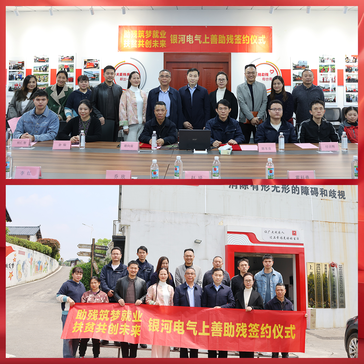 銀河電氣與上善助殘服務(wù)中心舉行“助殘筑夢就業(yè)，扶貧共創(chuàng)未來”主題活動簽約儀式