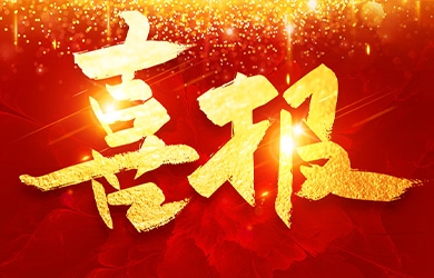 公示！銀河電氣入選國家級(jí)專精特新“小巨人”企業(yè)