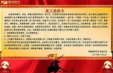 疫情下，永不懈怠的銀河人是這樣工作的