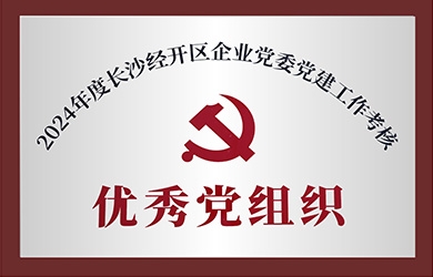 銀河電氣在黨建、工會(huì)工作中獲評(píng) “優(yōu)秀”