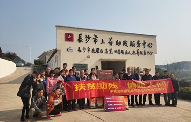 扶貧助殘，情暖人間