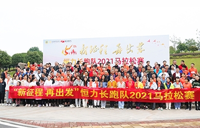 相約半馬，新征程，再出發(fā)！